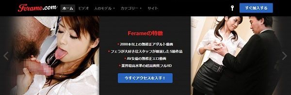 ferame.comトップページ