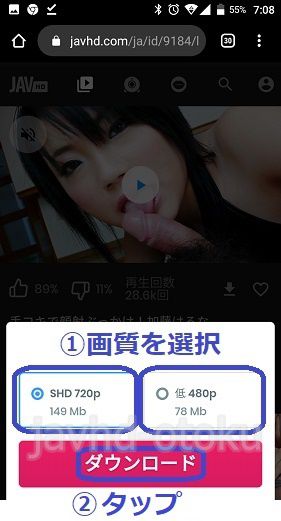 JAVHD�̓����Android�Ń_�E�����[�h������@6