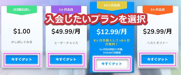 JAVHDに入会する方法【jvbill社】3