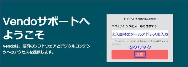 JAVHDに半額で入会する手順2